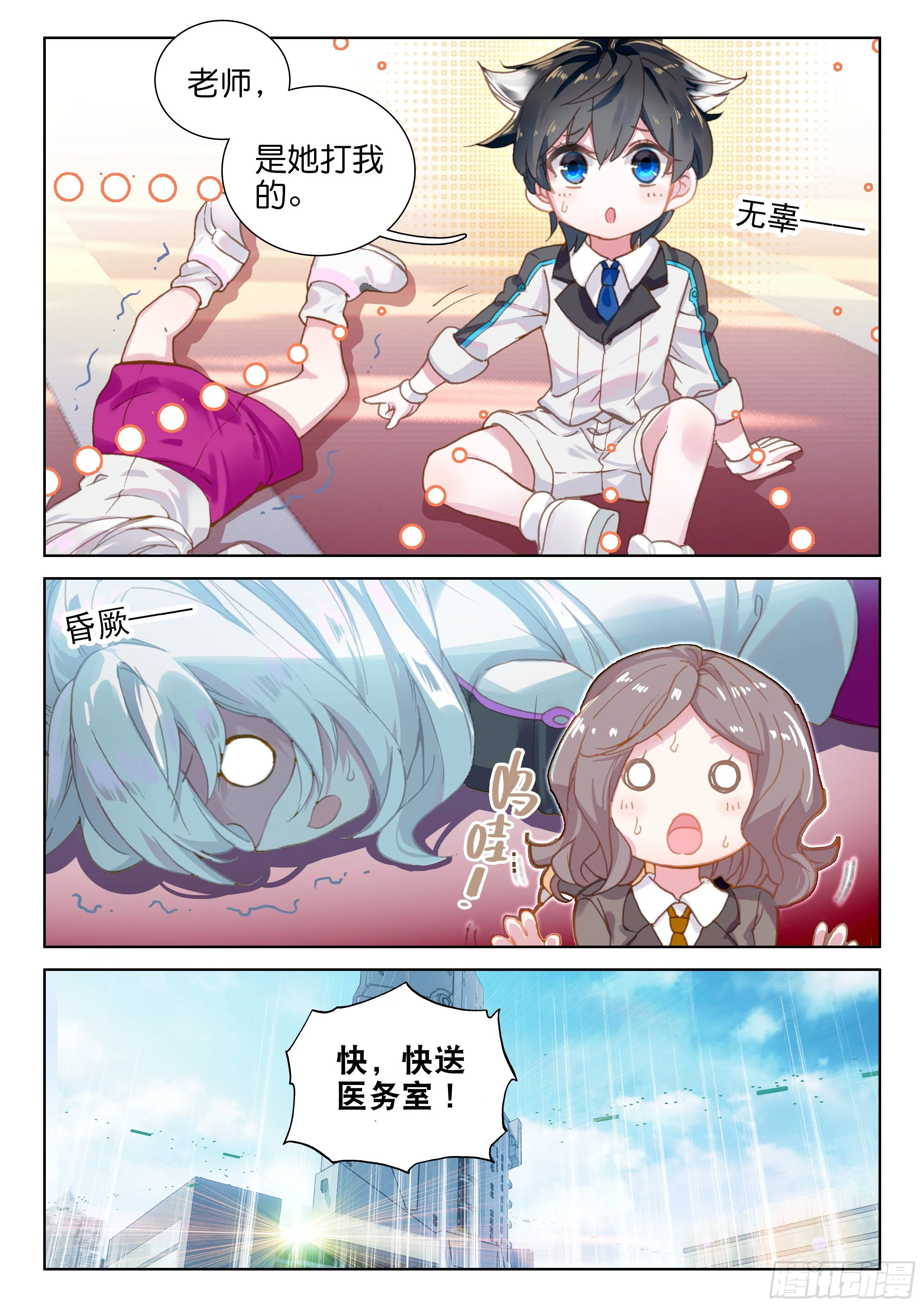 打架 第16页