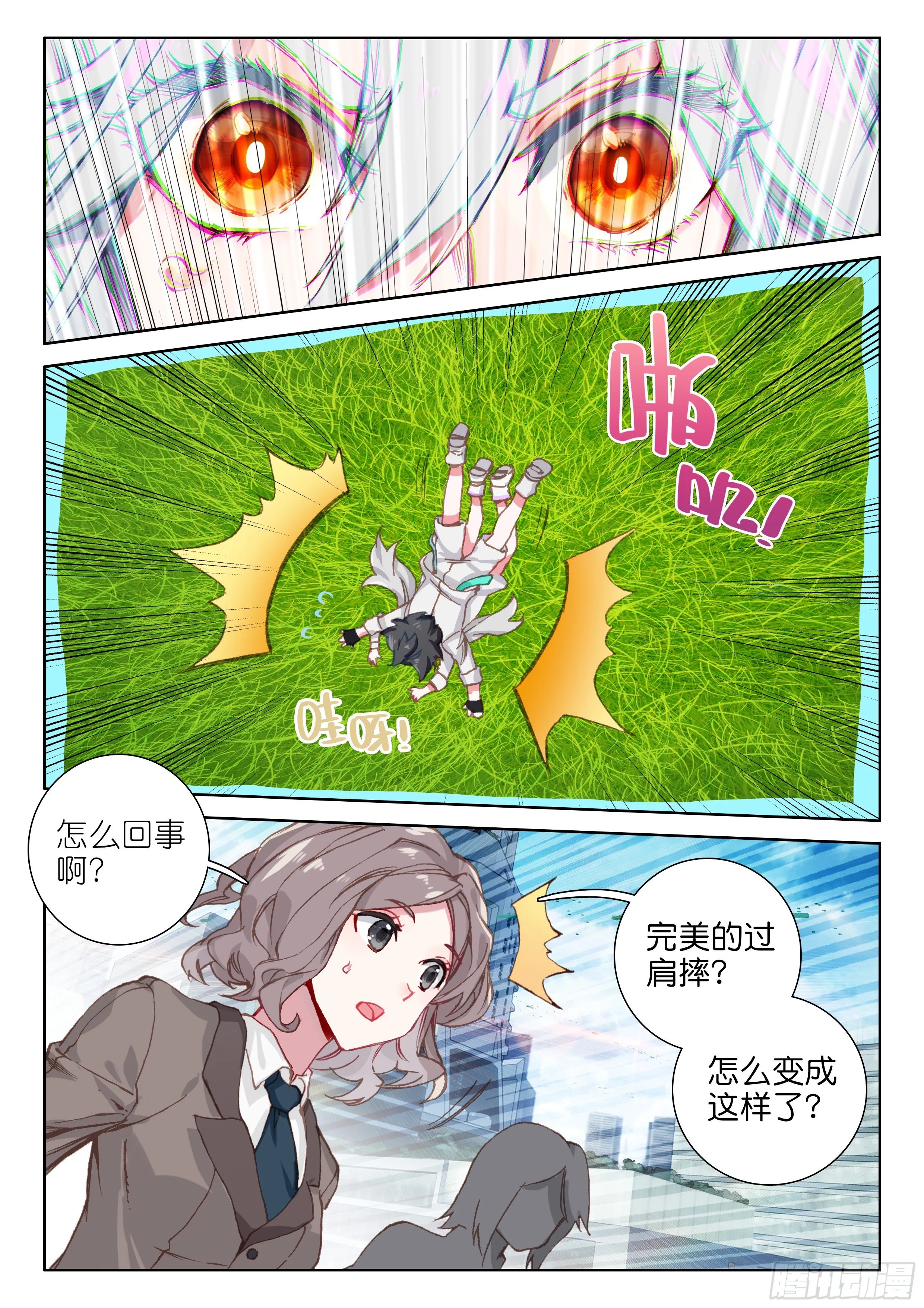打架 第15页