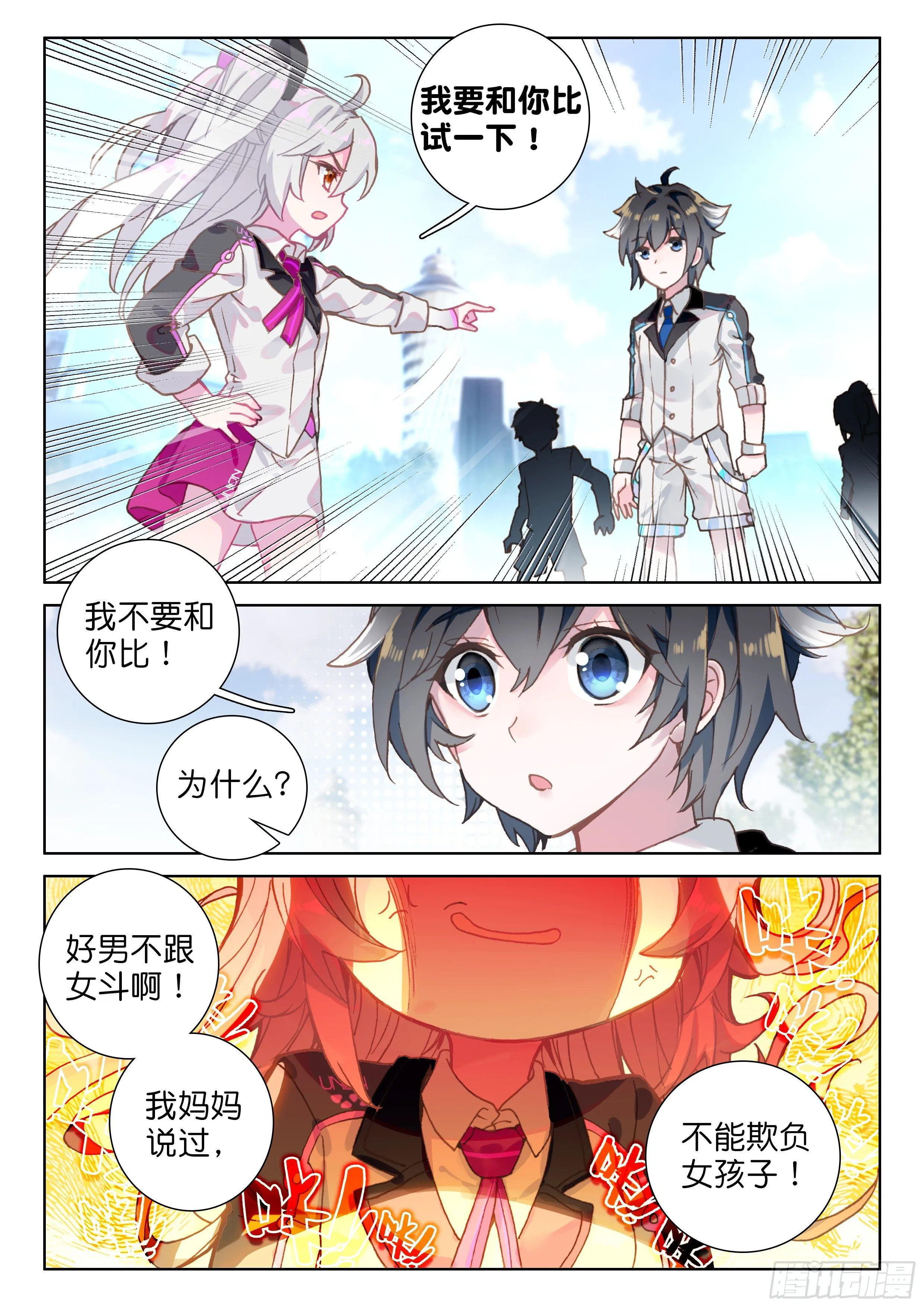 打架 第9页