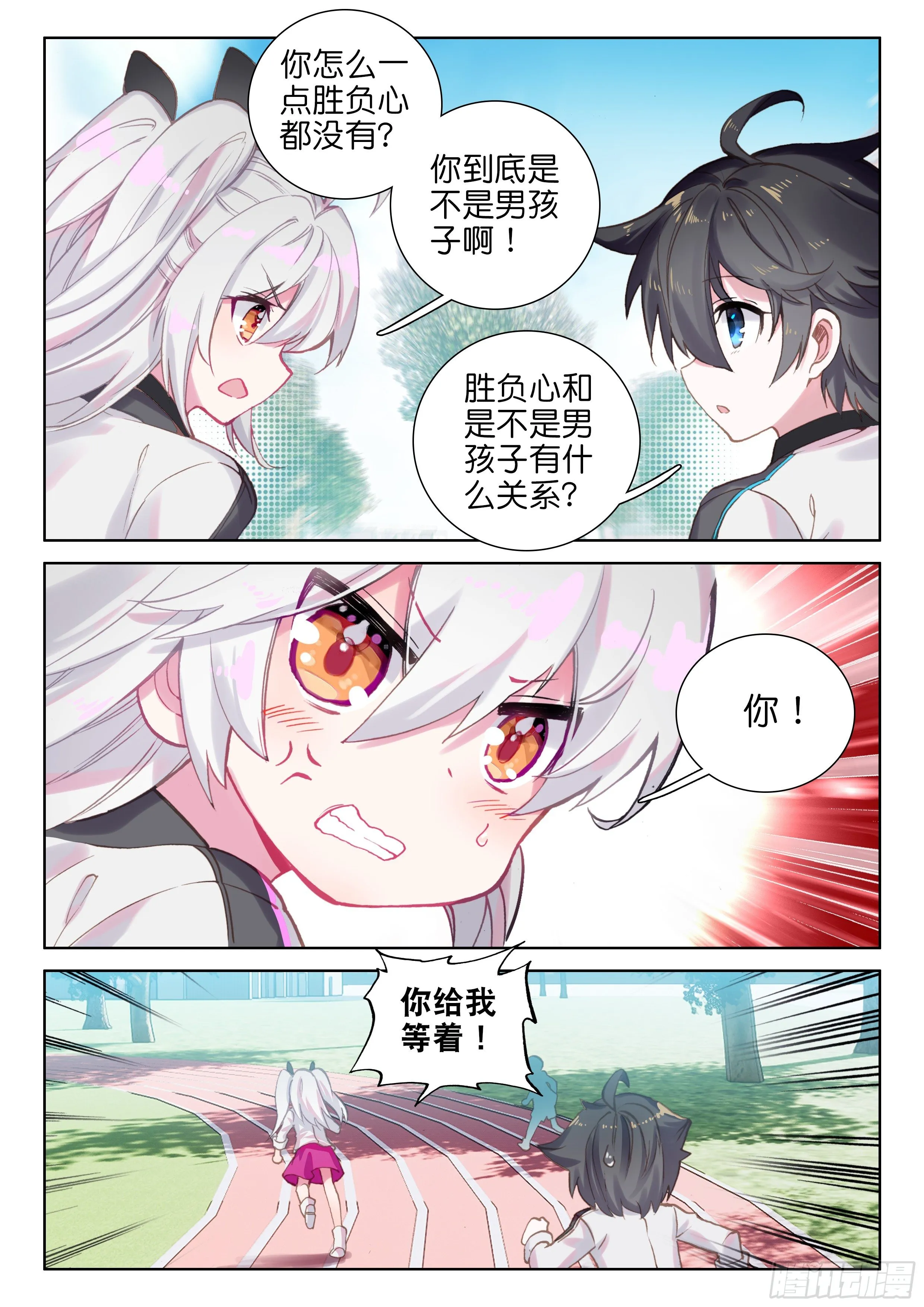 打架 第7页