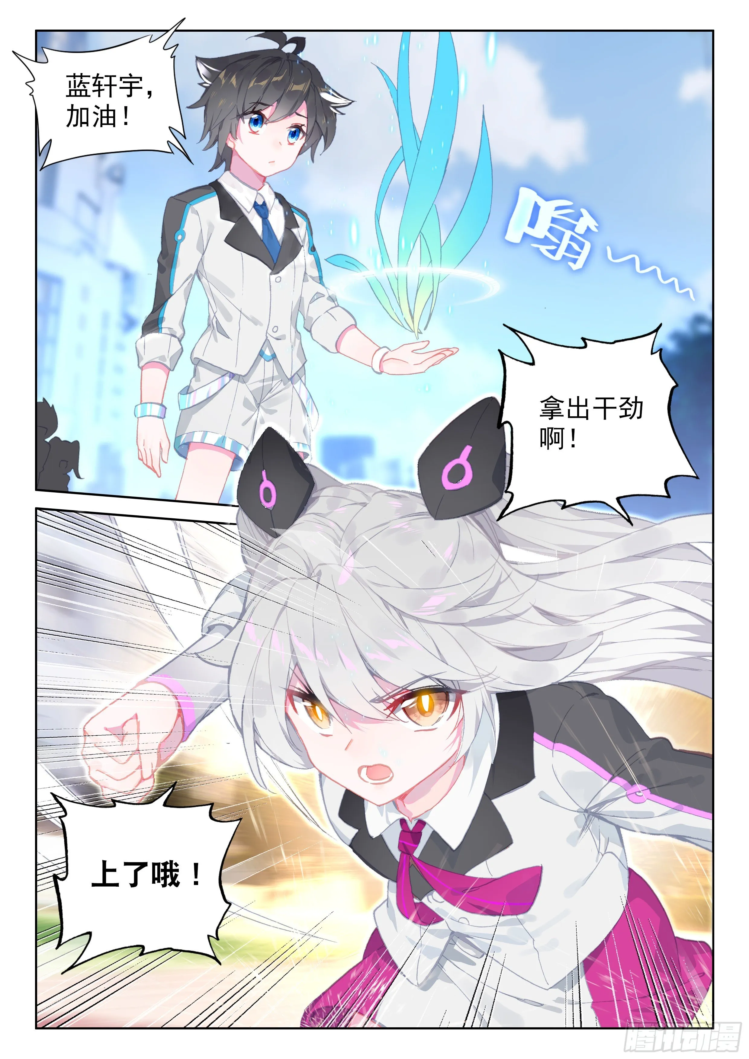 武魂失效？ 第11页