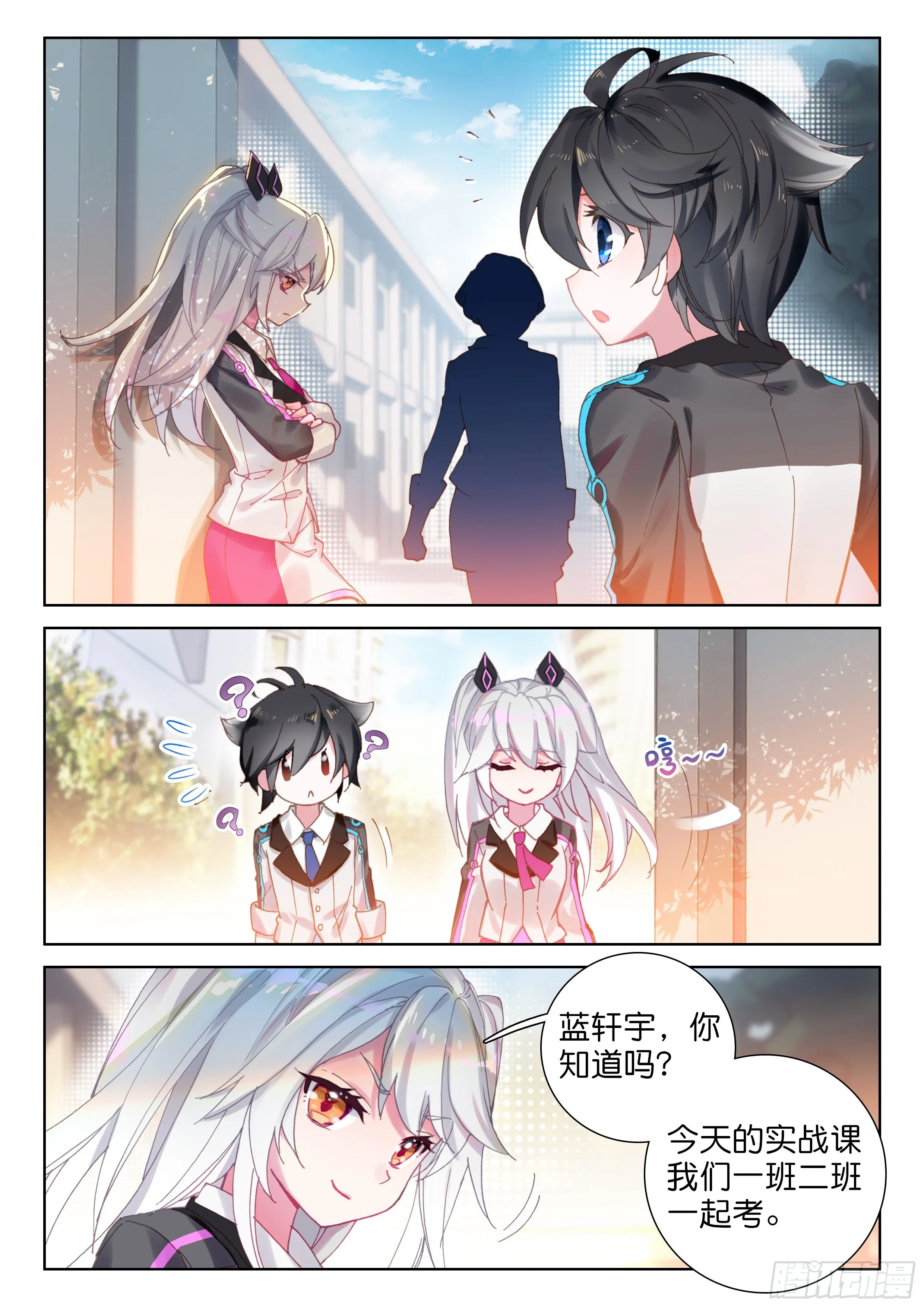 武魂失效？ 第5页