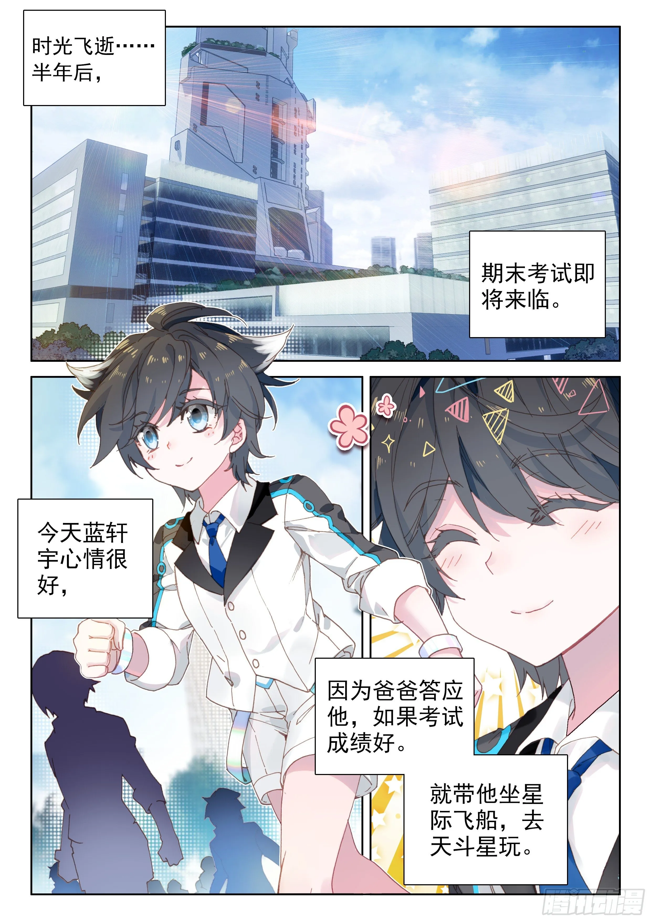 武魂失效？ 第4页