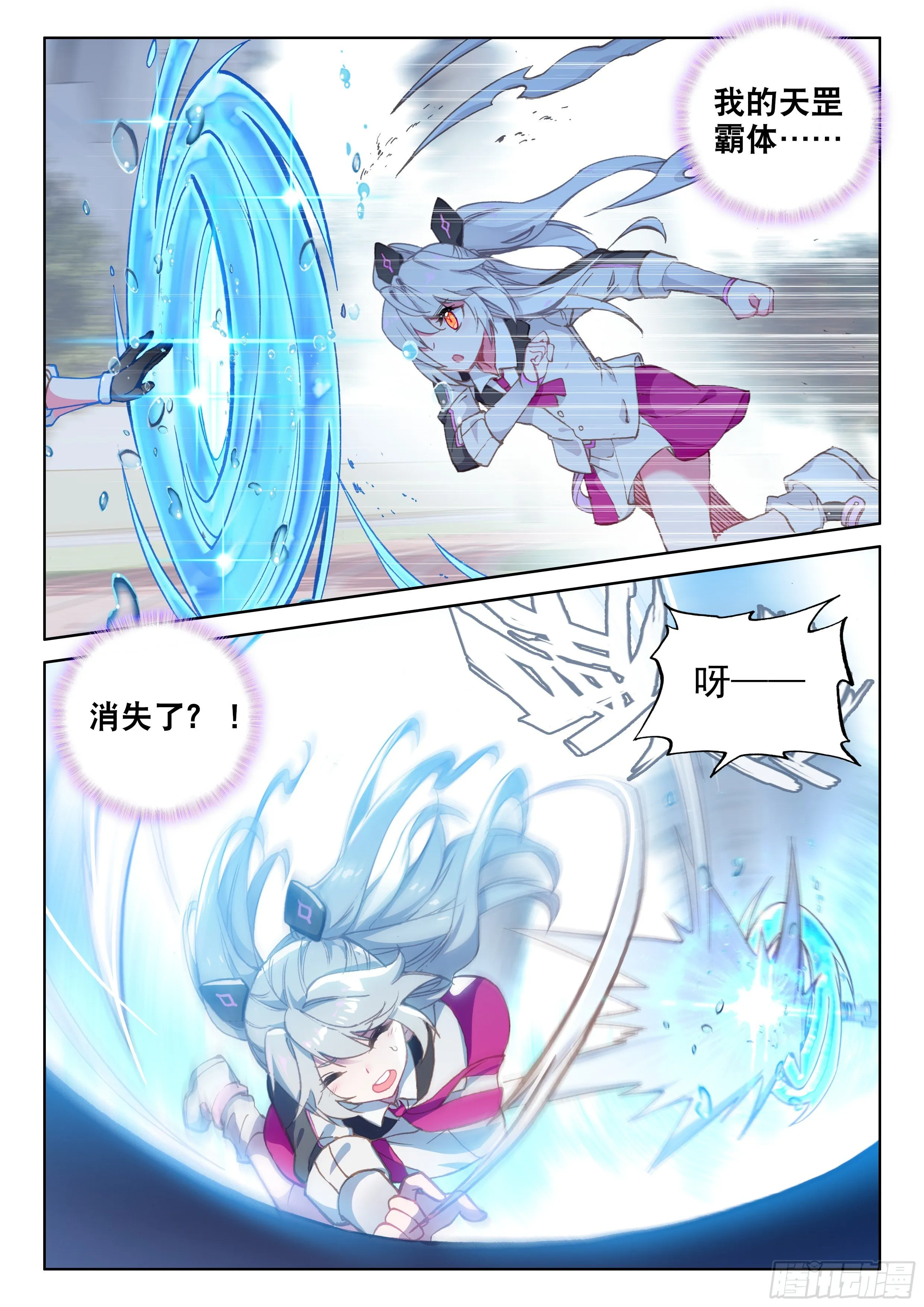 武魂失效？ 第15页