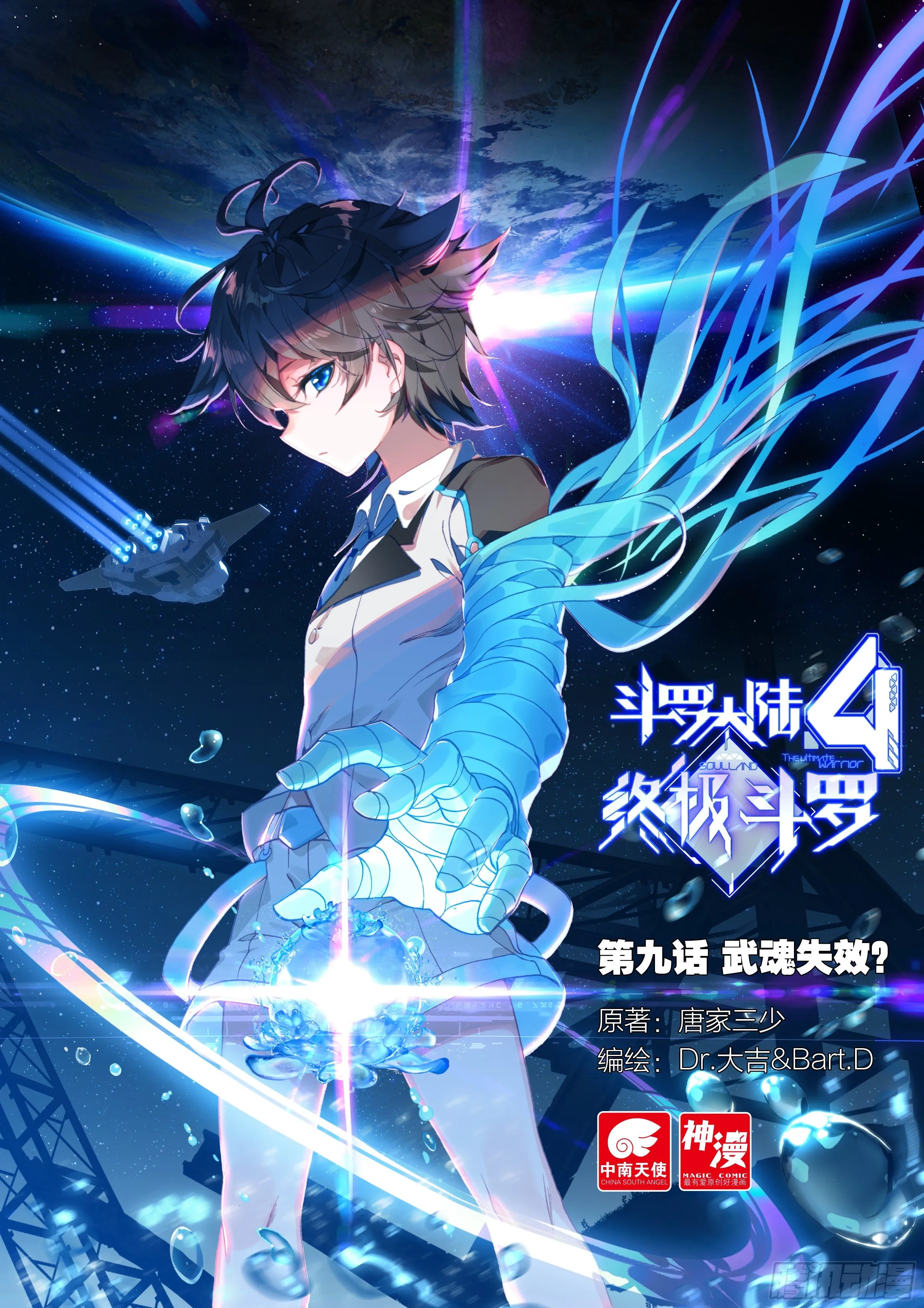 武魂失效？ 第1页