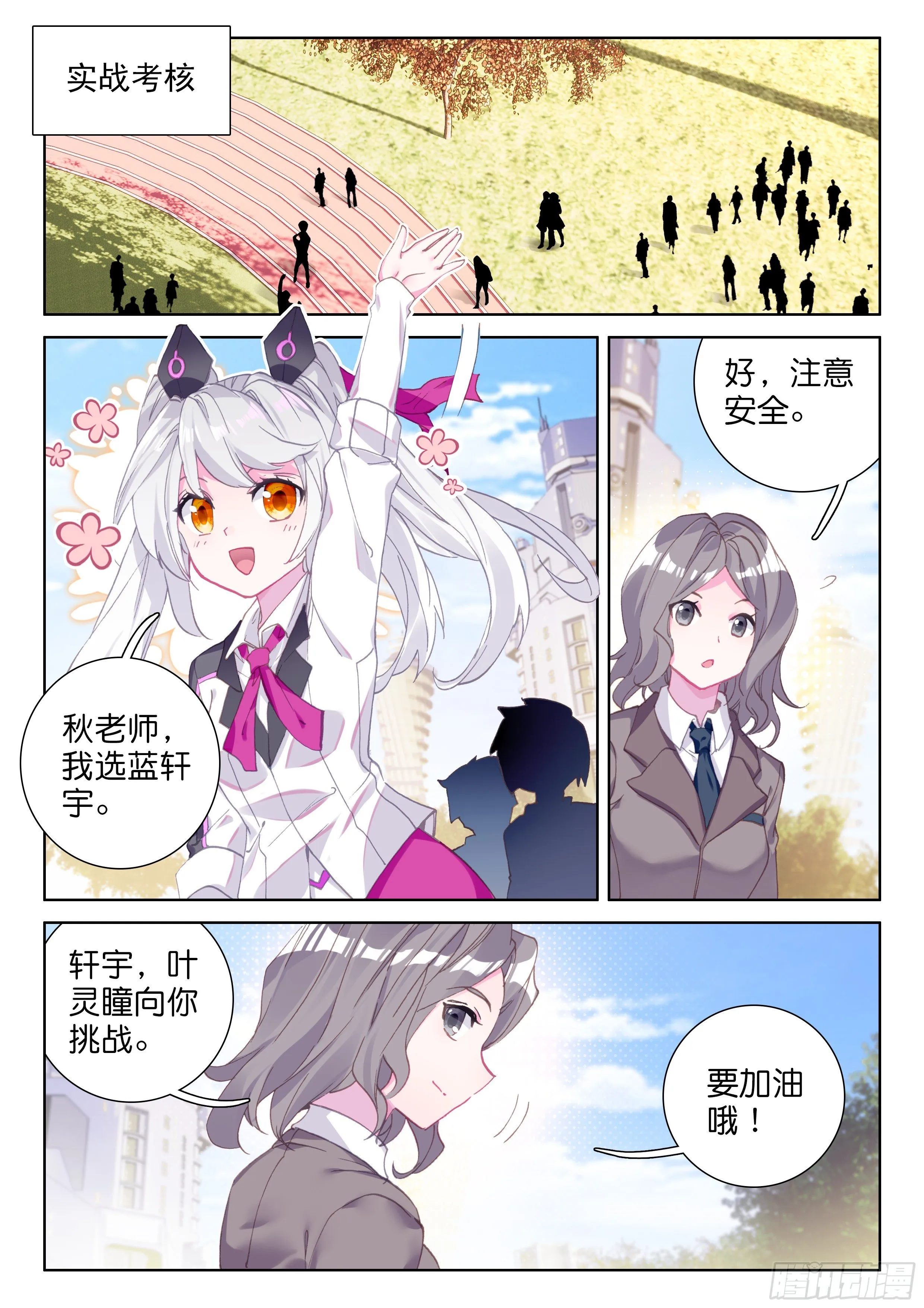 武魂失效？ 第8页