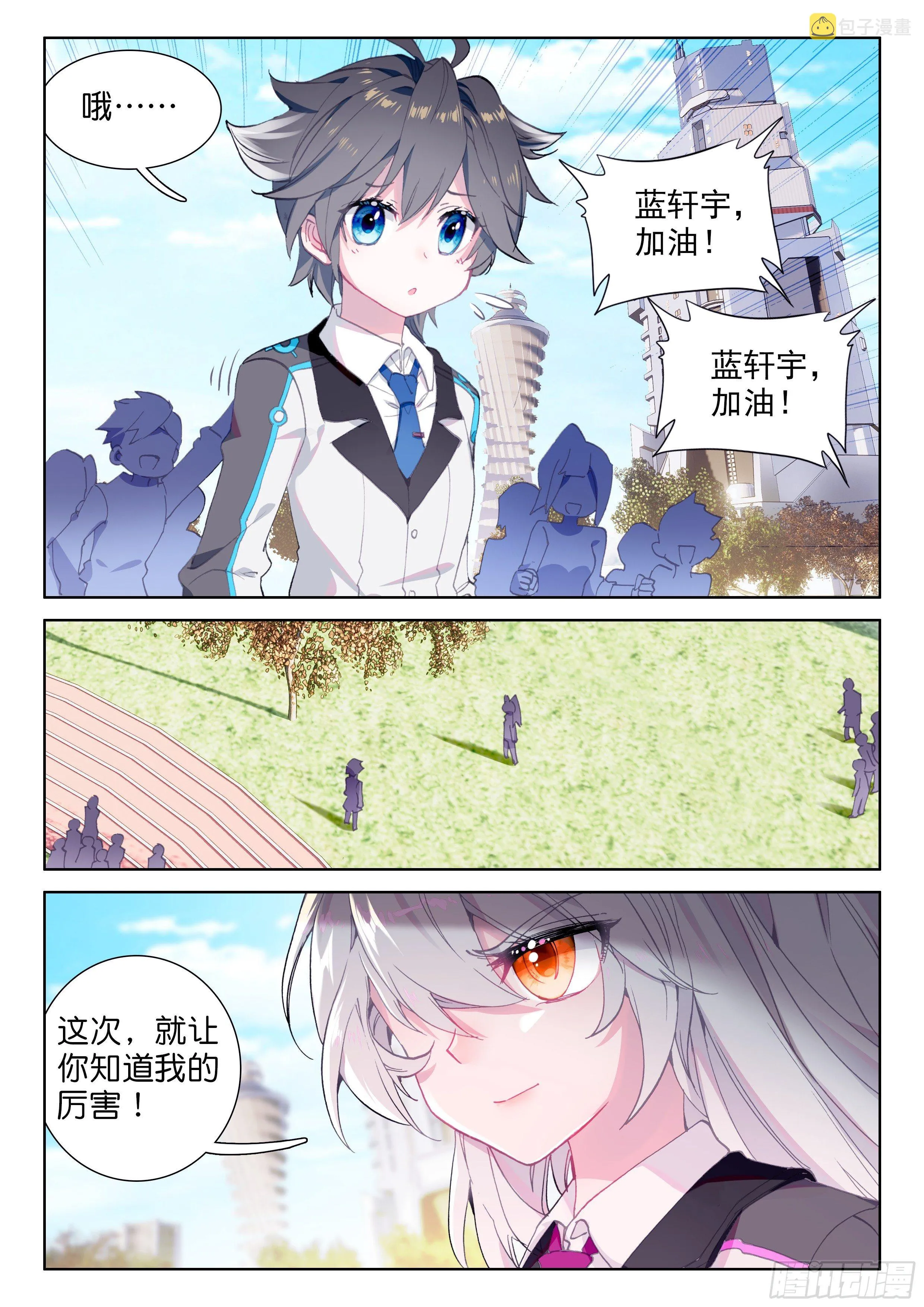武魂失效？ 第9页
