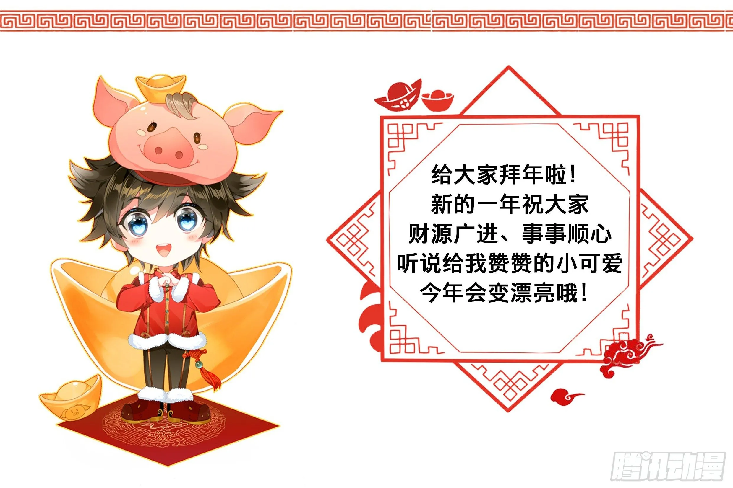 冰盾（上） 第9页