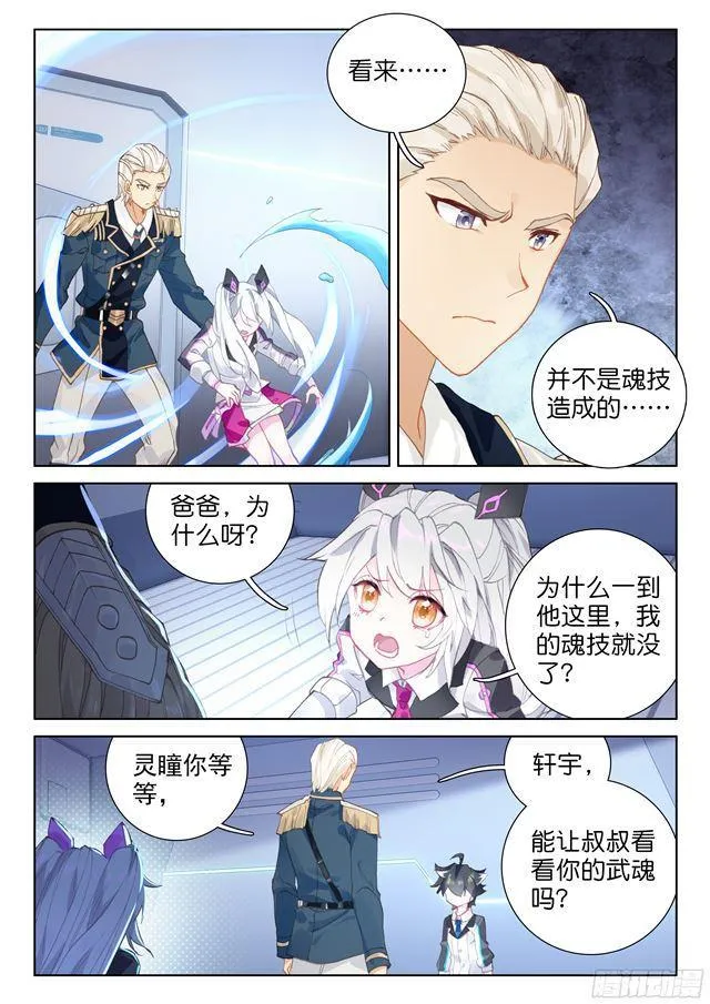 叶锋登门 第10页