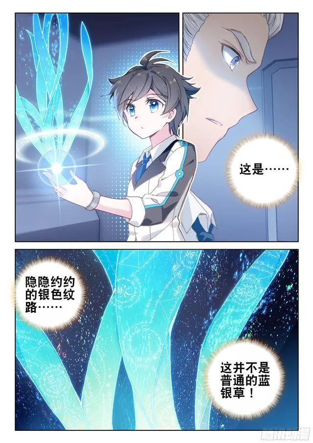 叶锋登门 第11页