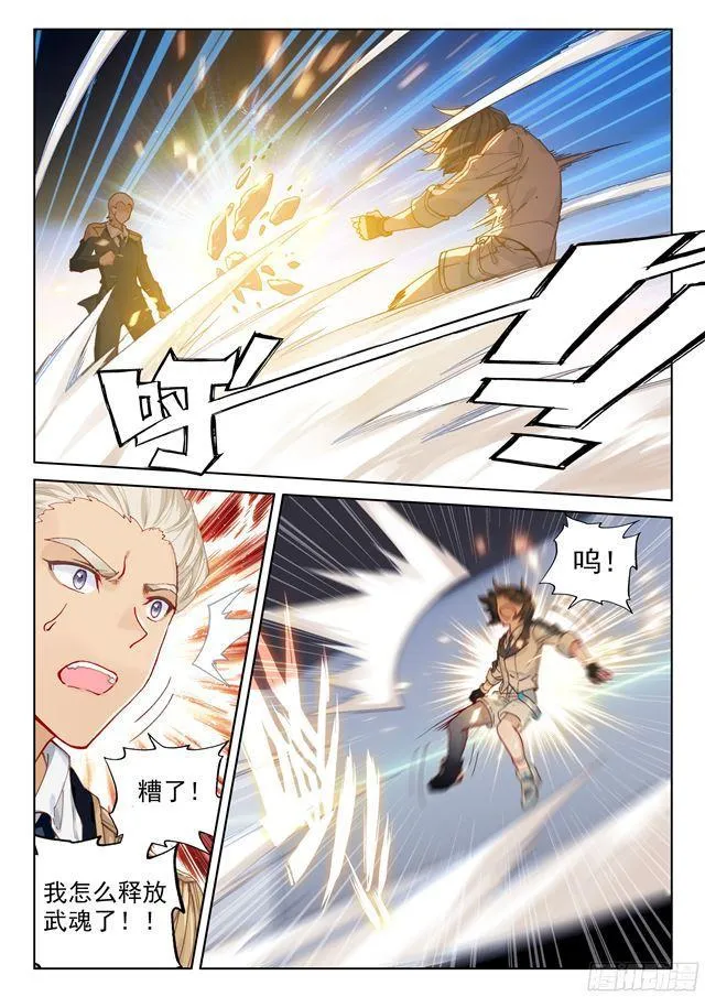 叶锋登门 第15页
