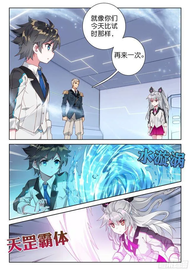 叶锋登门 第6页