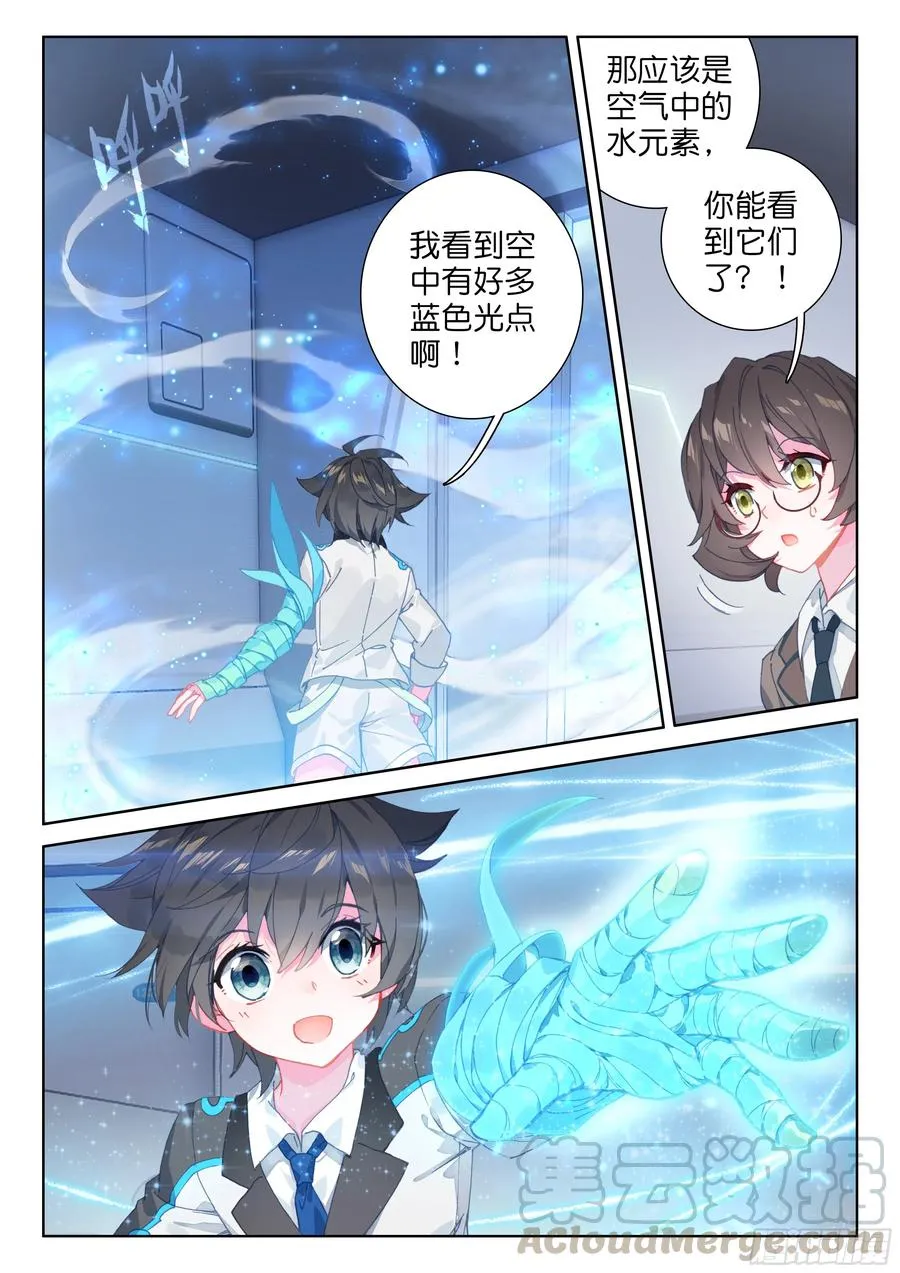 冰盾（下） 第7页