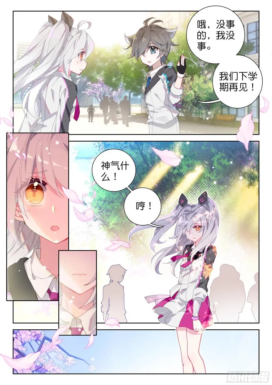 宇宙飞船（上） 第6页
