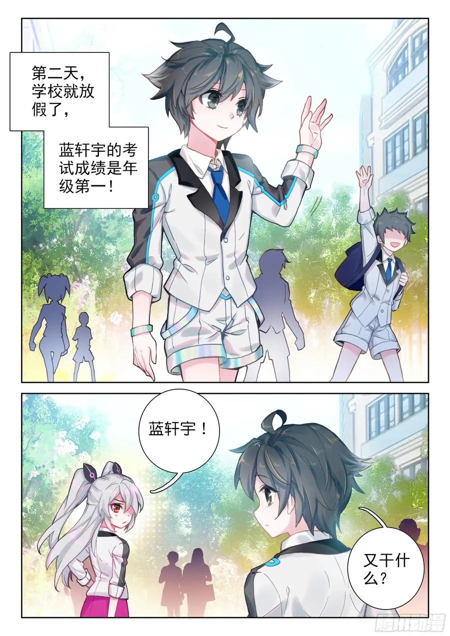 宇宙飞船（上） 第4页