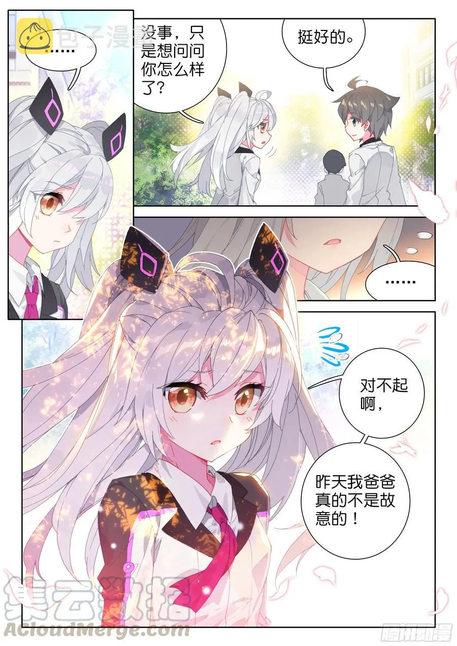 宇宙飞船（上） 第5页