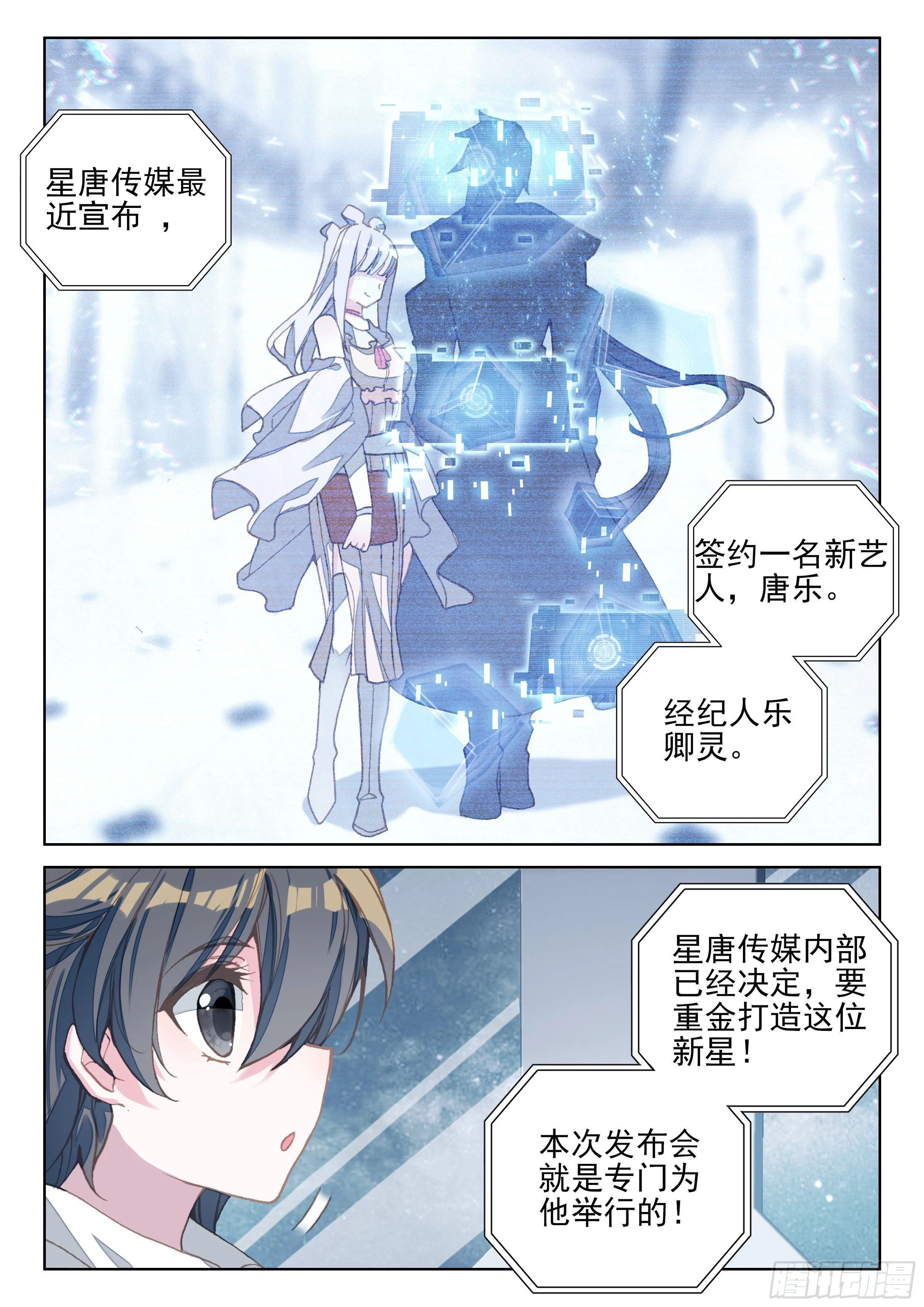 宇宙飞船（下） 第8页