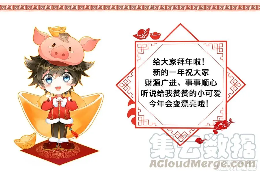 唐乐出道（上） 第9页
