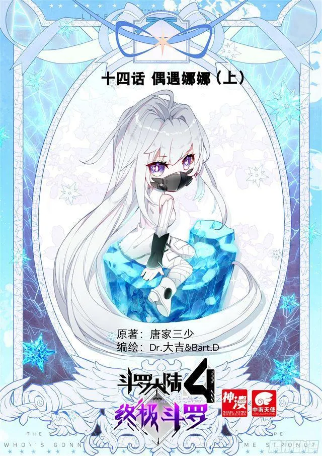 偶遇娜娜（上） 第1页