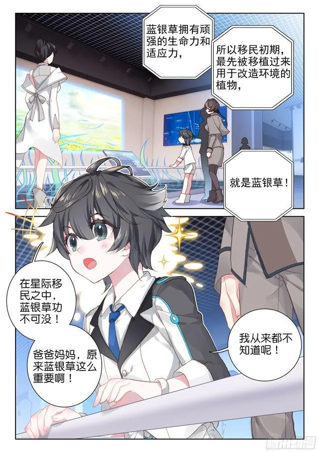 偶遇娜娜（上） 第3页