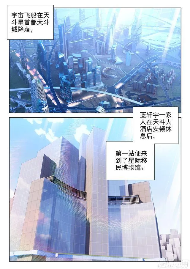 偶遇娜娜（上） 第2页