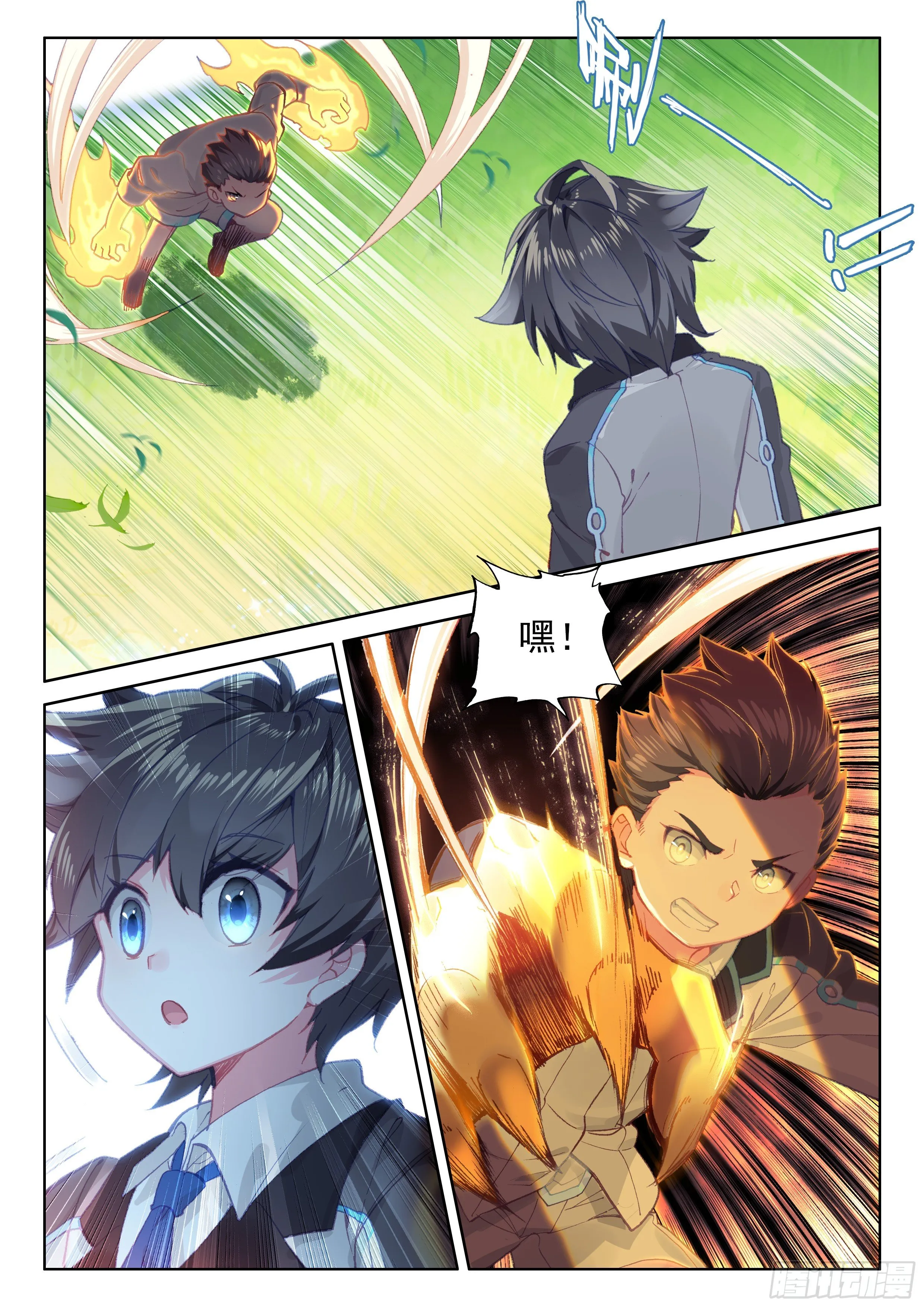 新学期 第14页