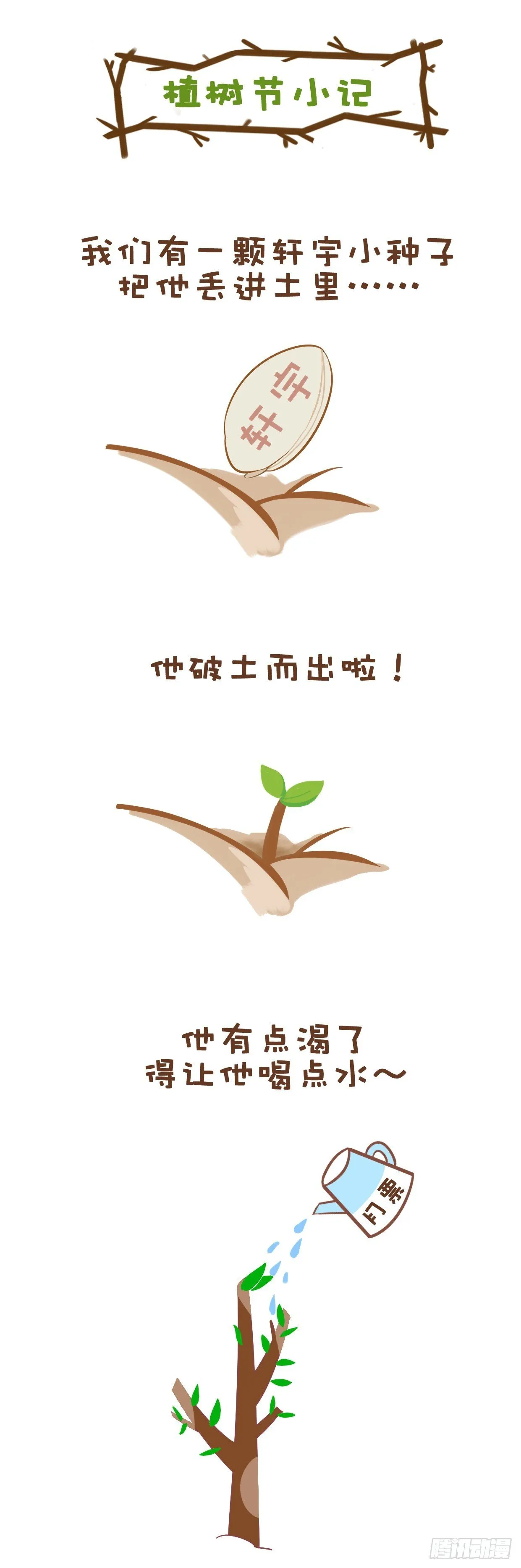 新学期 第19页