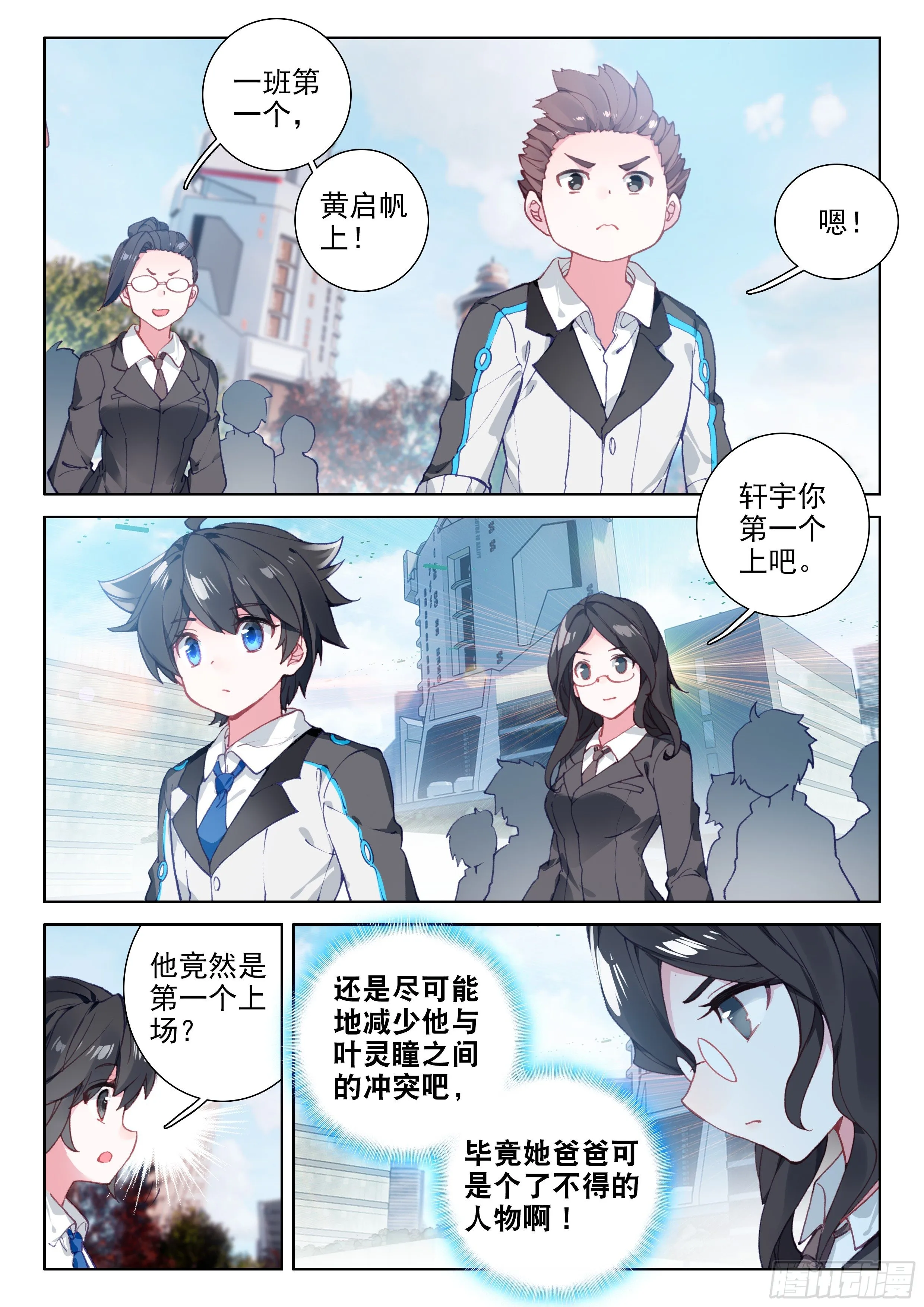 新学期 第12页
