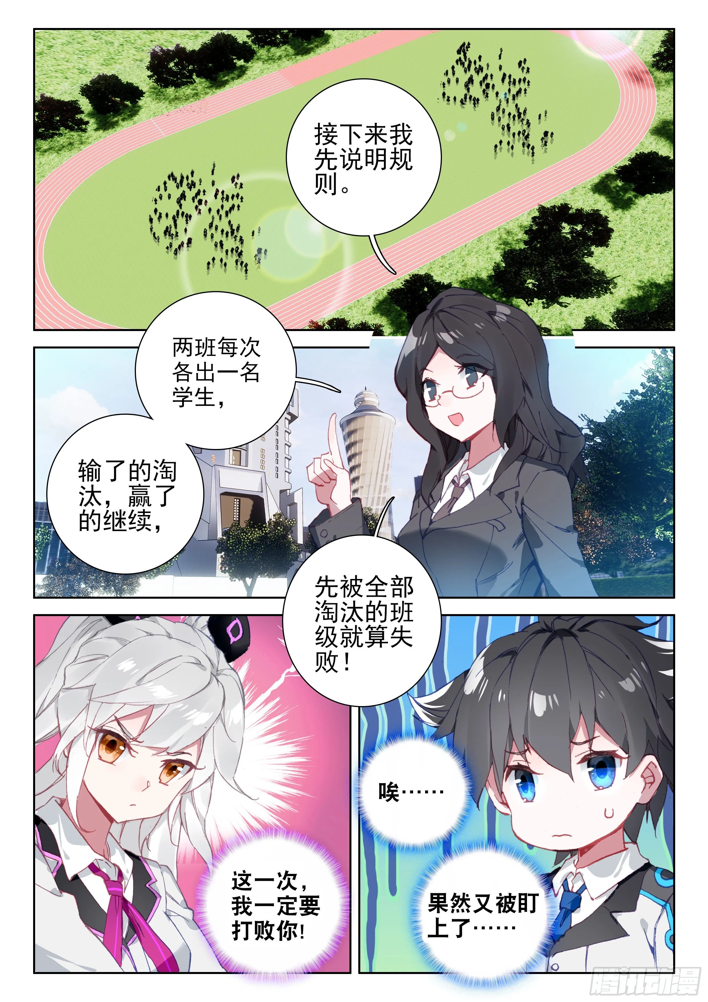 新学期 第11页