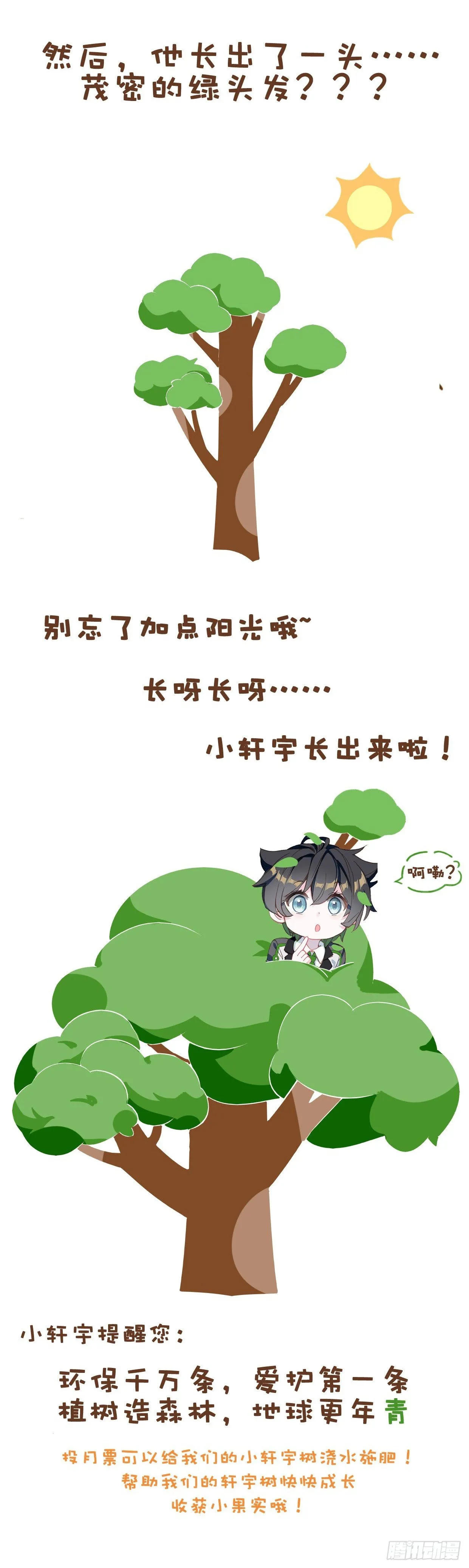 新学期 第20页