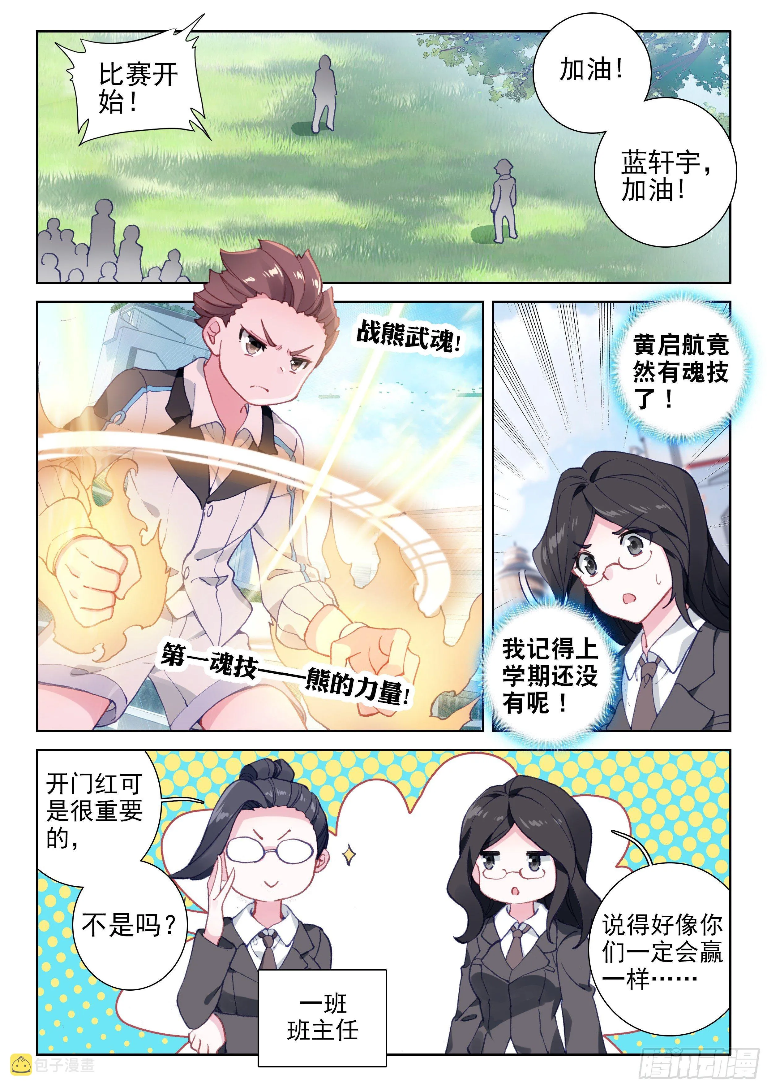 新学期 第13页