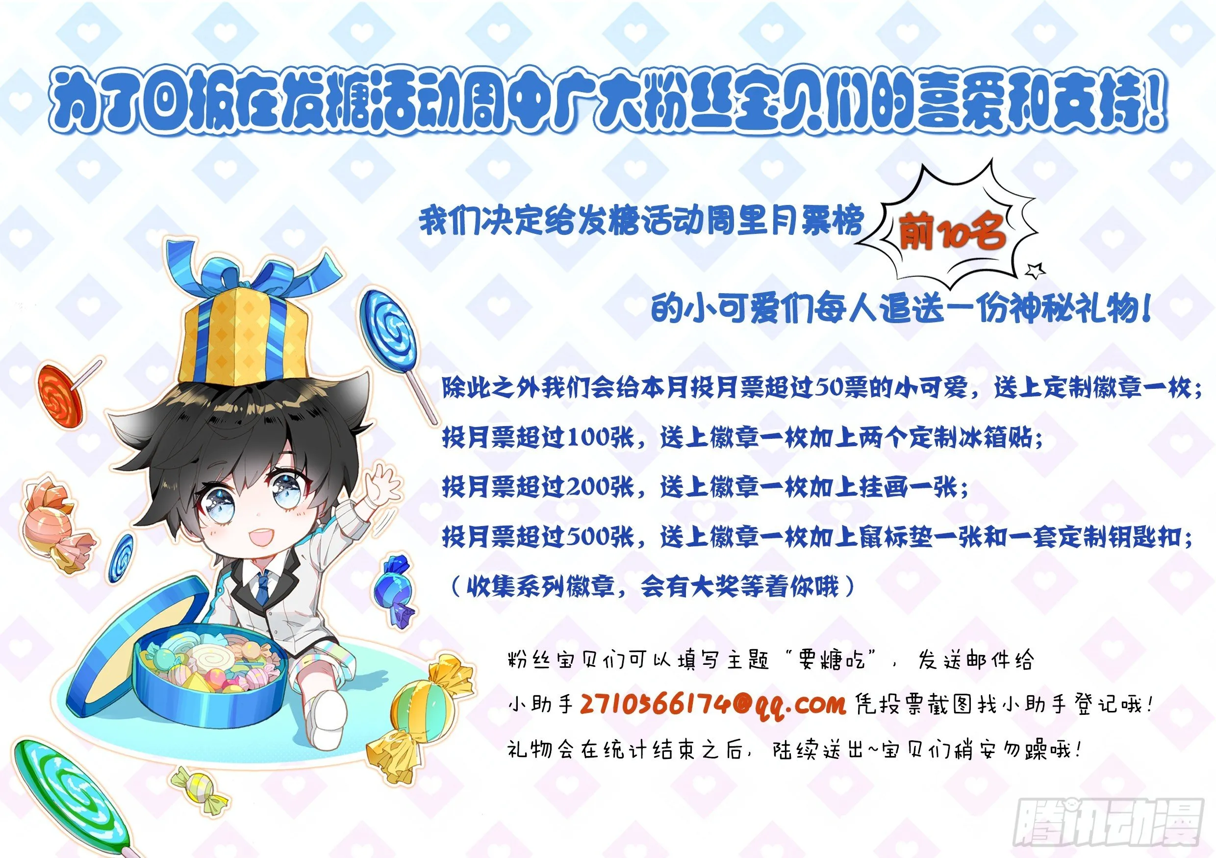 新学期 第18页