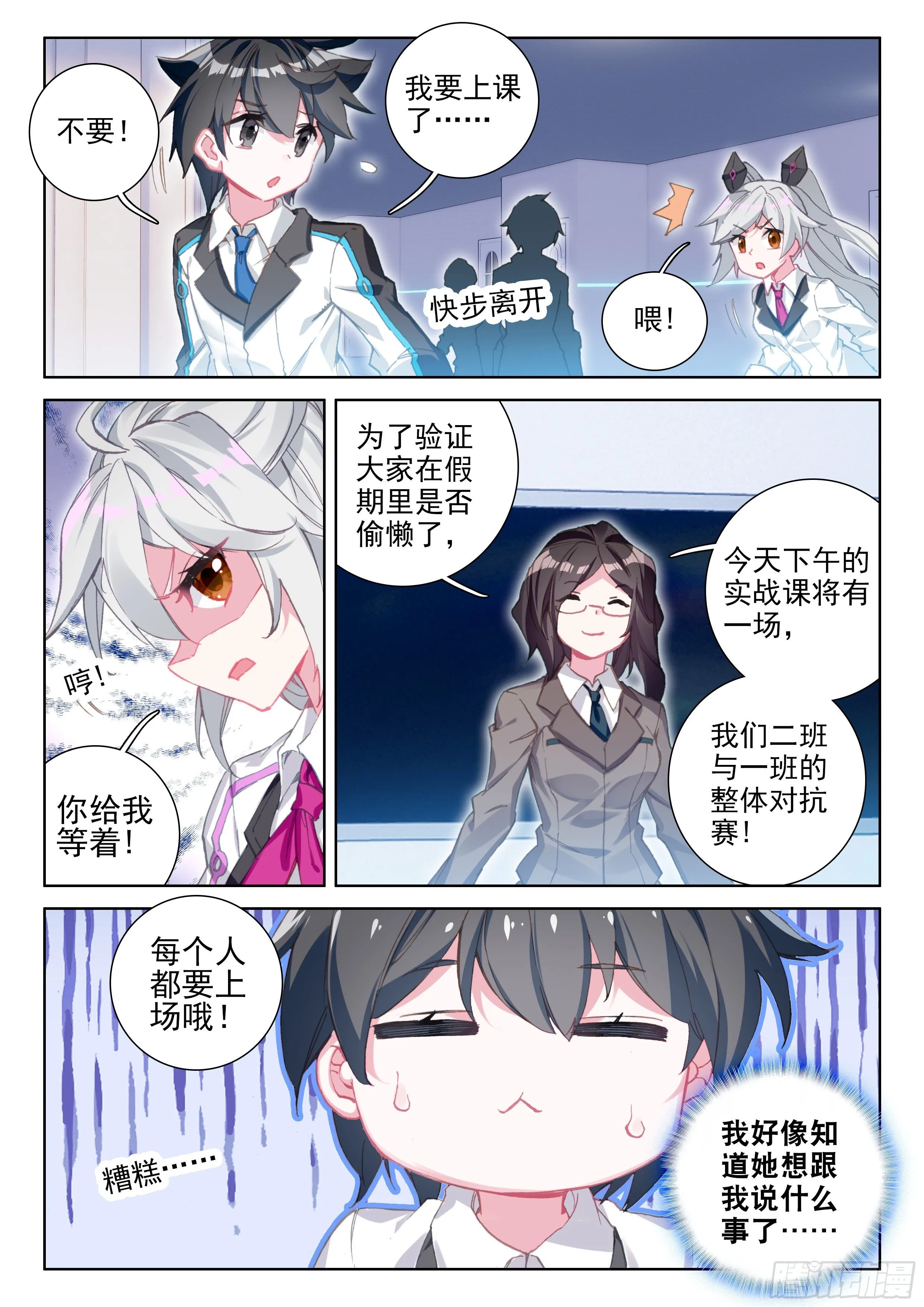 新学期 第10页