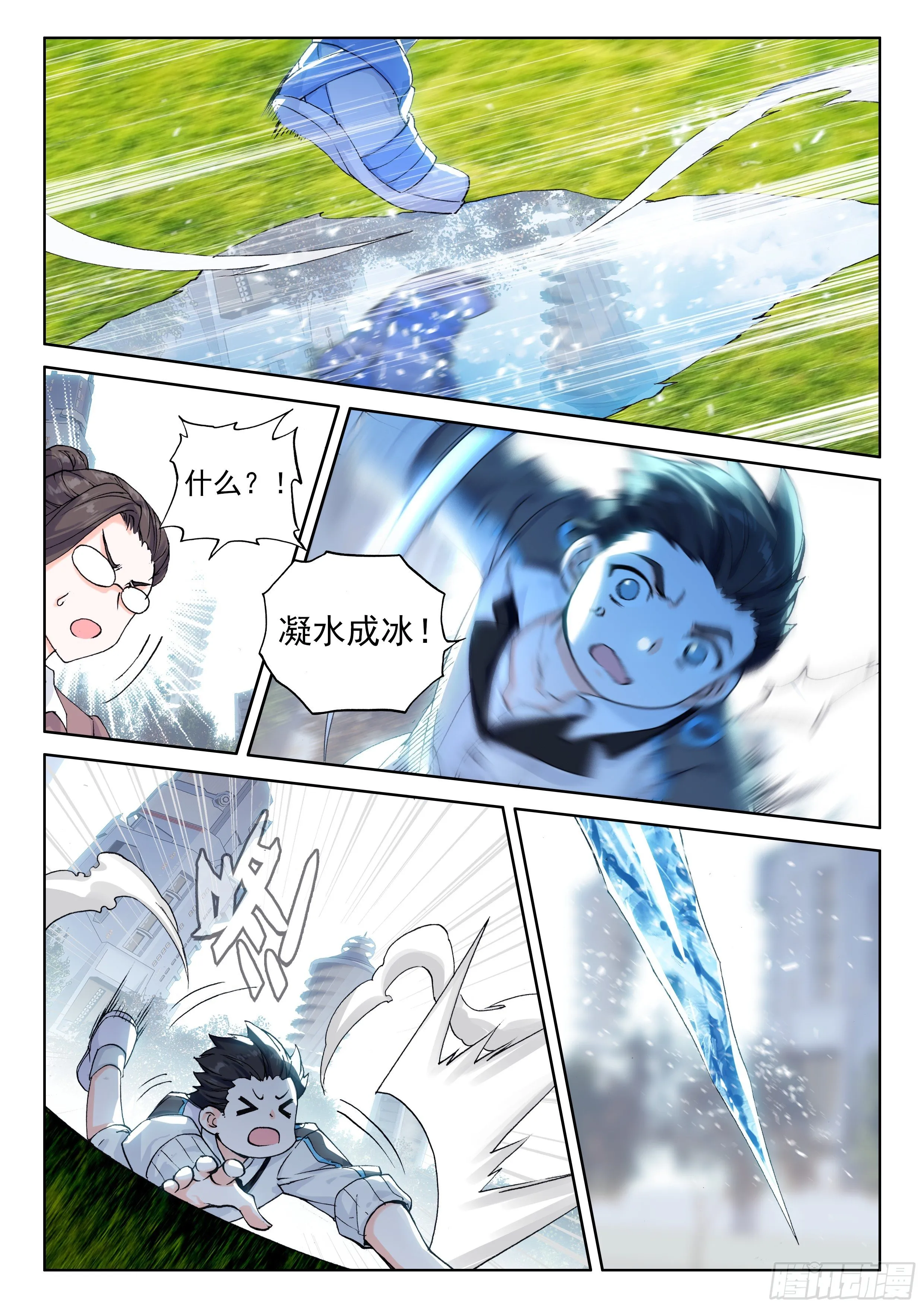 新学期 第16页