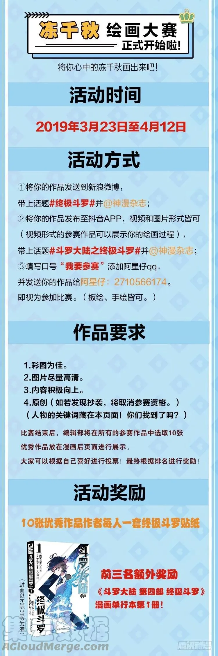 娜娜老师走了 第19页