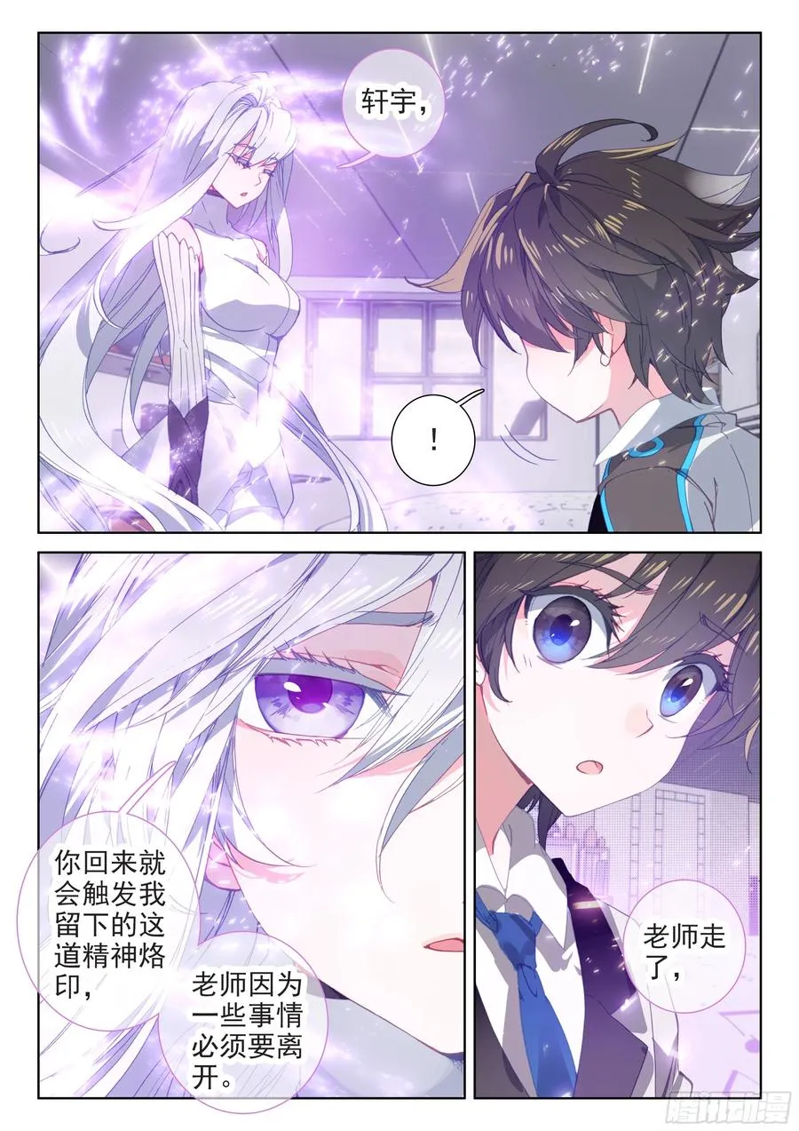 娜娜老师走了 第15页