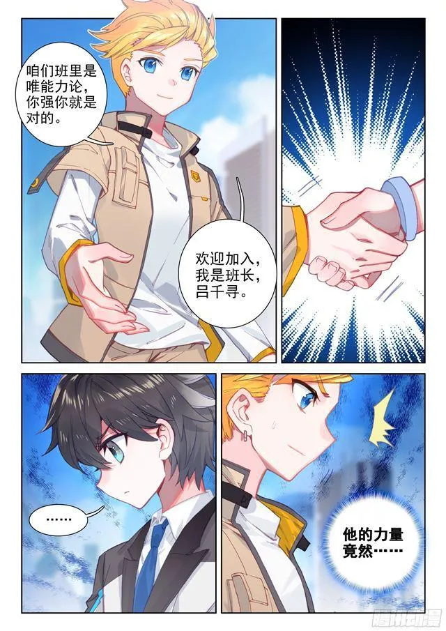 干架 第17页