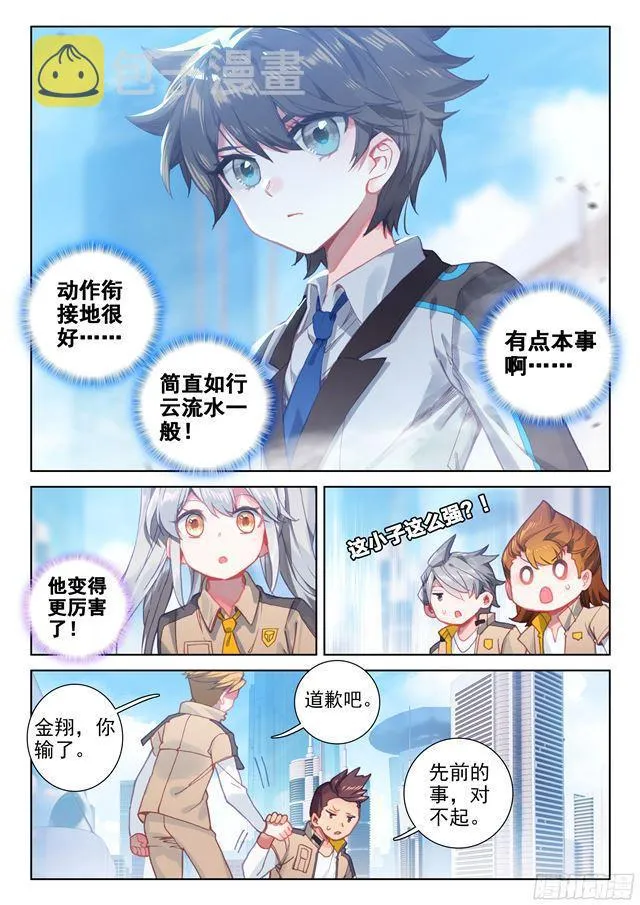 干架 第16页