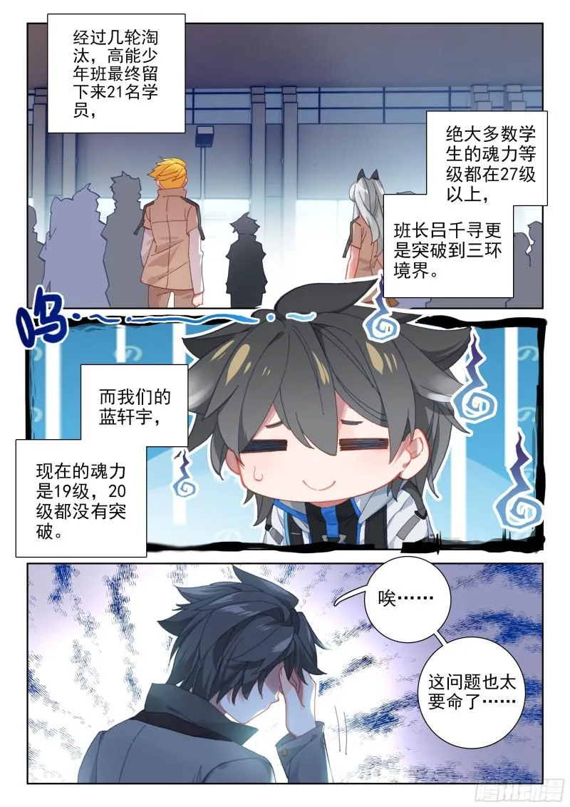 三年后 第9页