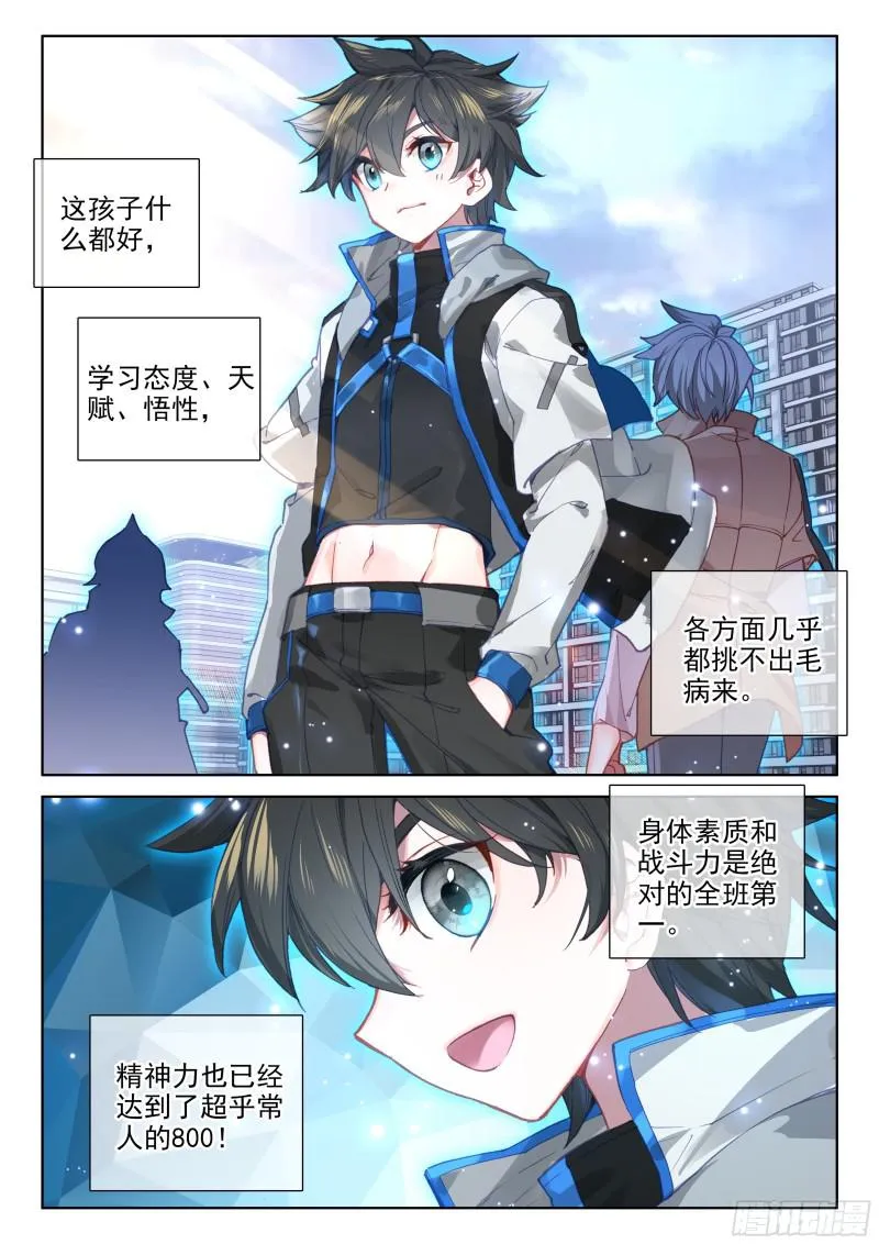 三年后 第8页