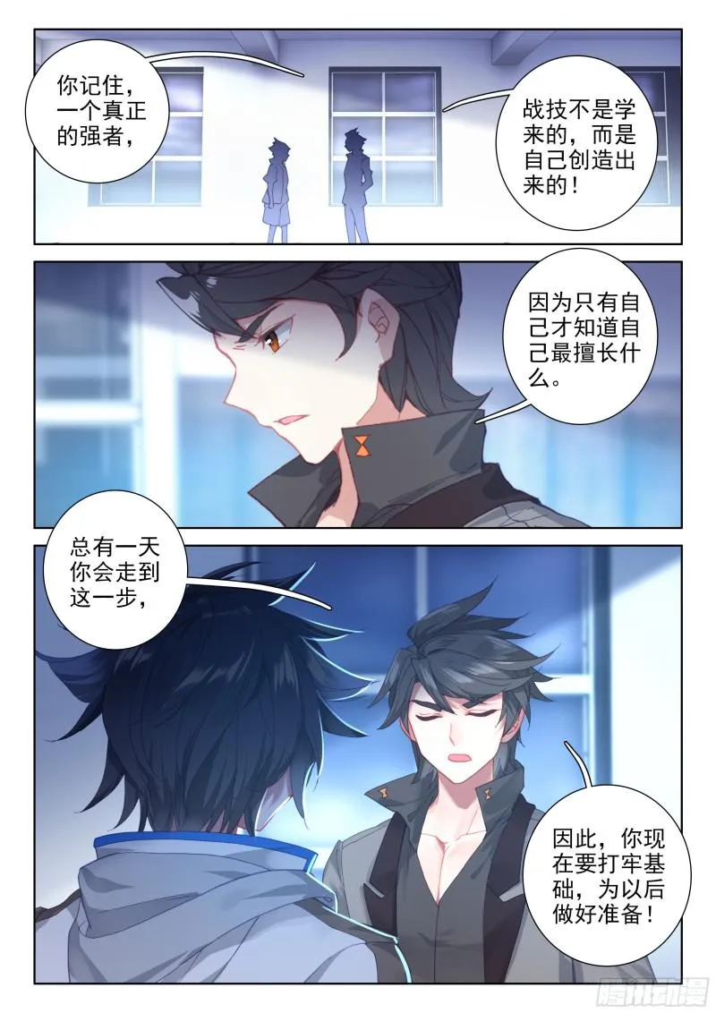 三年后 第5页
