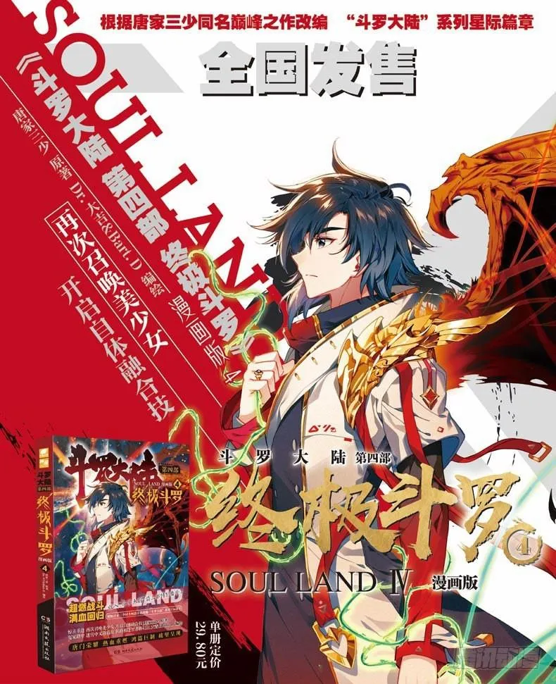 三年后 第18页