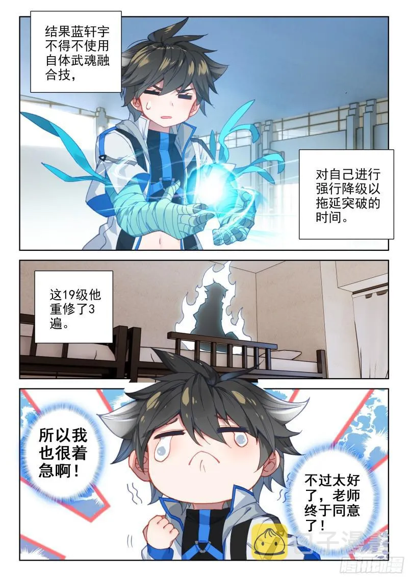 三年后 第13页