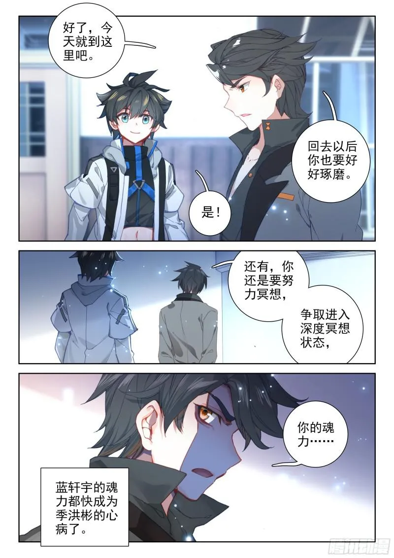 三年后 第7页