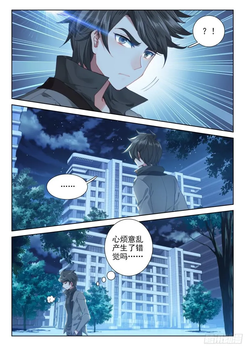 三年后 第16页