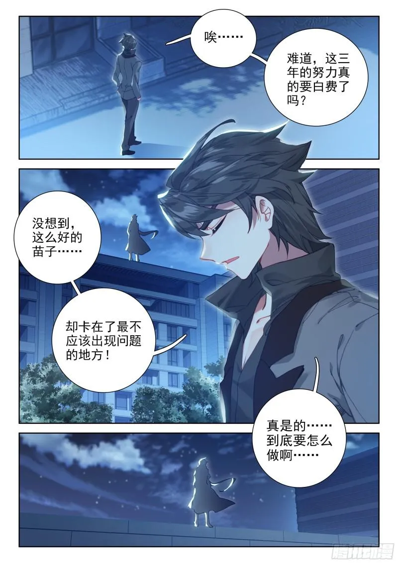 三年后 第15页