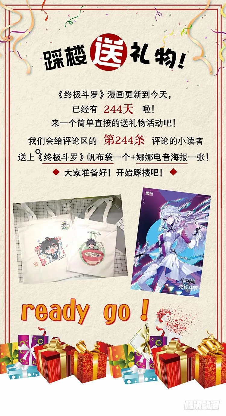 三年后 第17页
