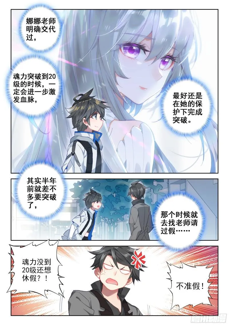三年后 第12页