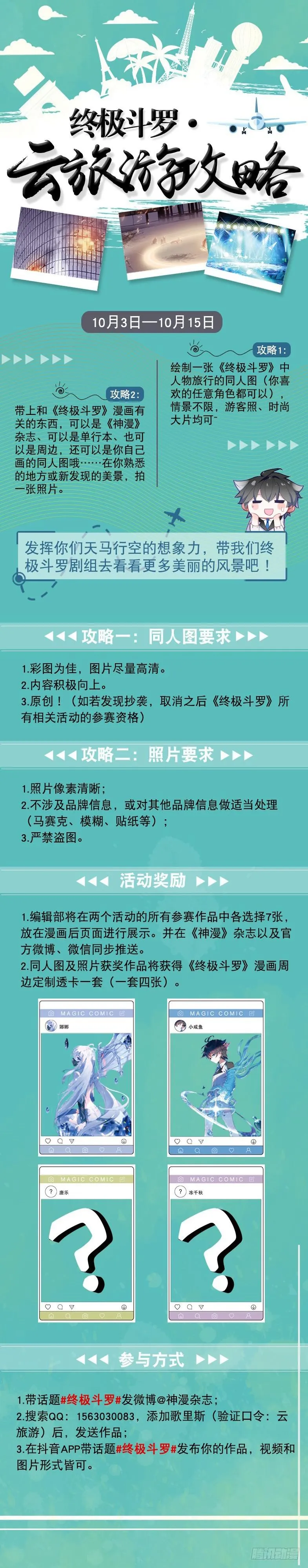 前往天斗星 第19页