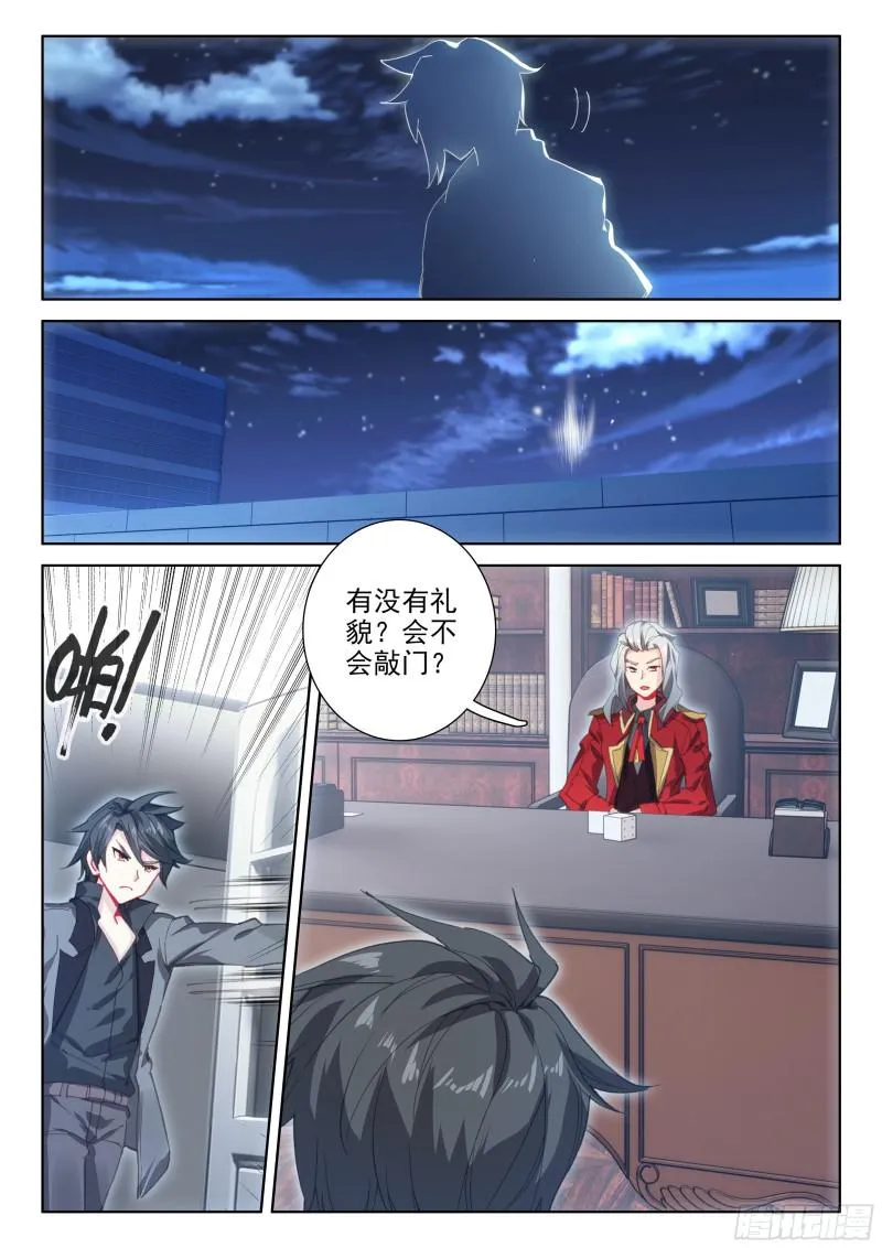 前往天斗星 第3页